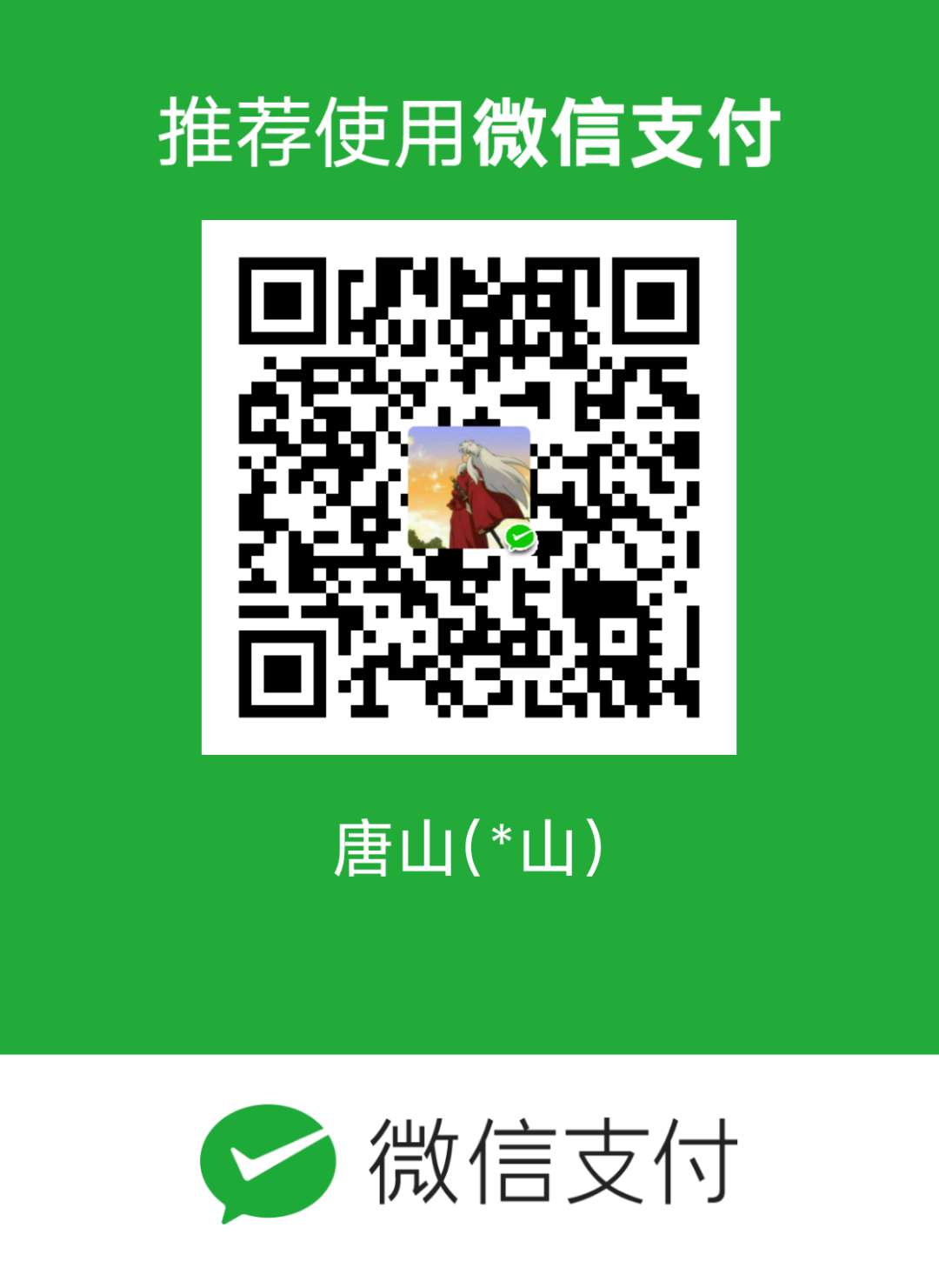 wechat